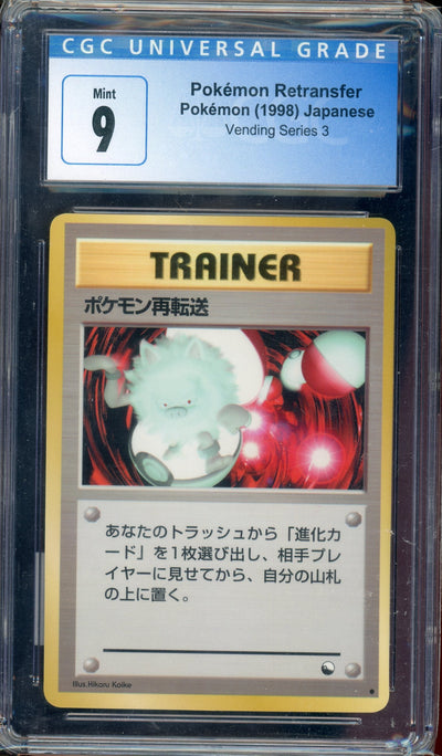 CGC 9 RETRANSFER JPN
