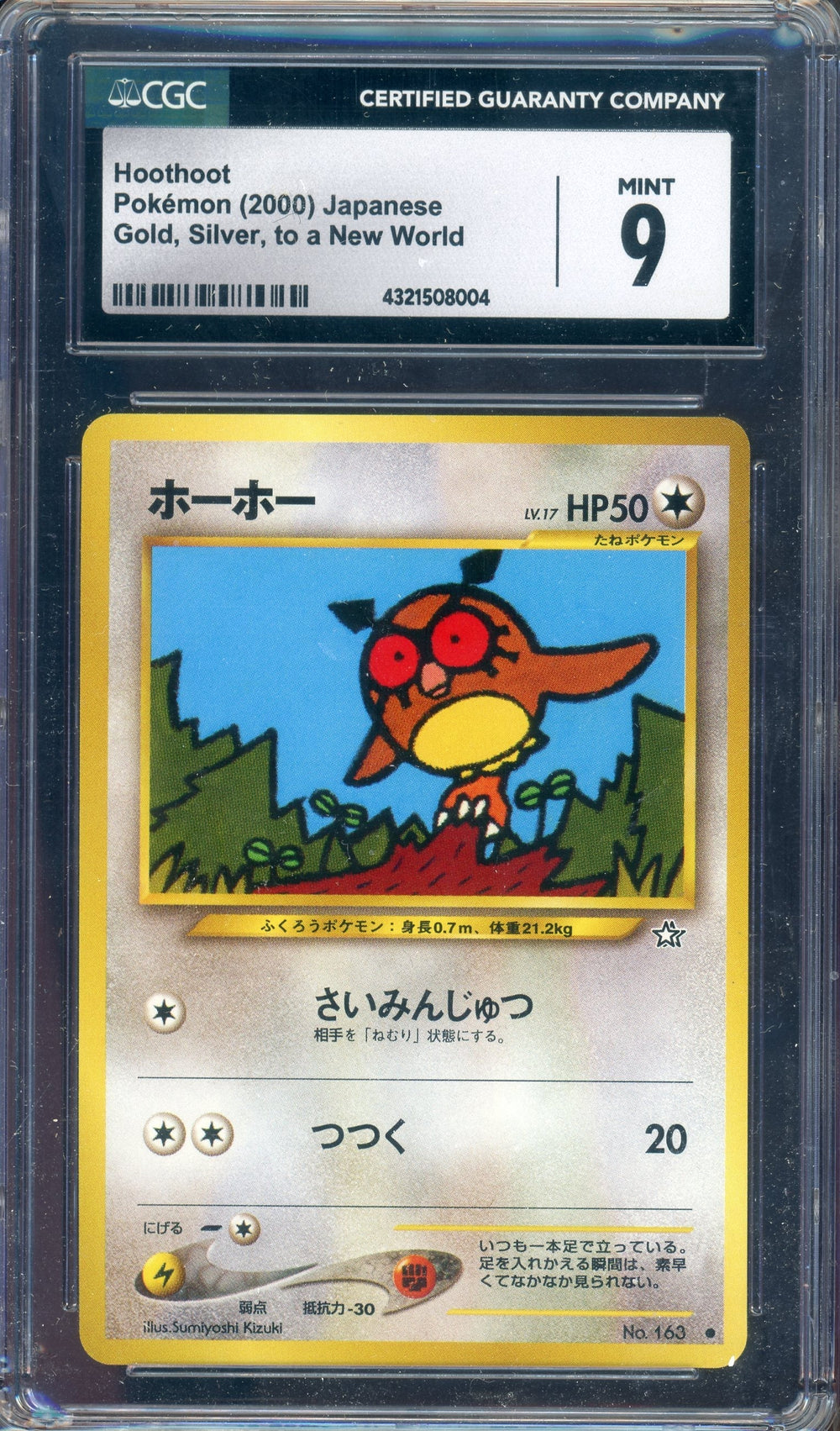 CGC 9 HOOTHOOT JPN