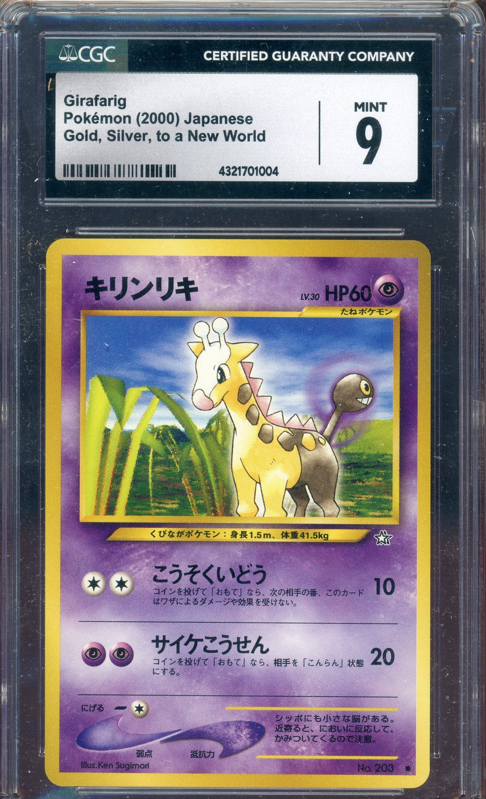 CGC 9 GIRAFARIG JPN