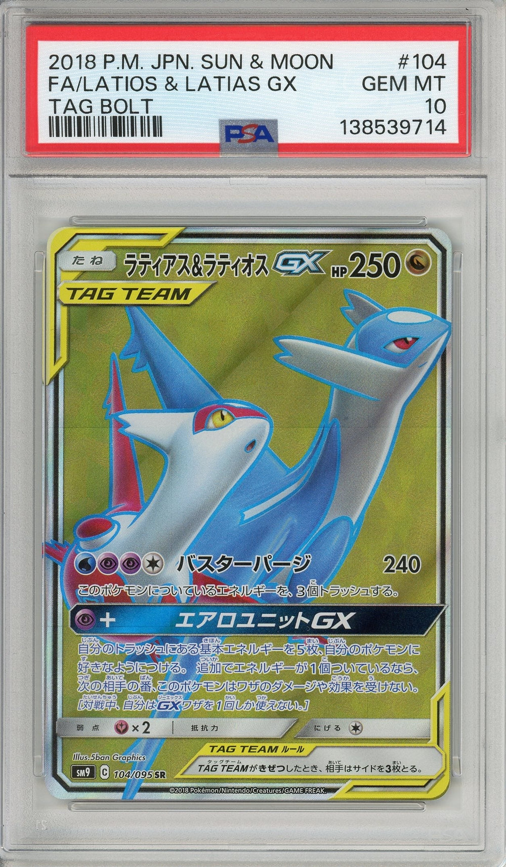Pokemon Graded: JP Latios & Latias GX 104/95 Sun & Moon (2018) Holo PSA 10
