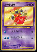 Jinx No.124 Japanese - MP