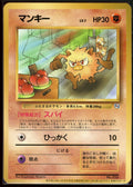 Mankey No.056 Japanese - MP