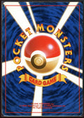 Mankey No.056 Japanese - MP