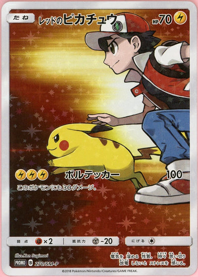 Pokemon Single: JP Red's Pikachu #270 20th Anniversary Promo (2018) LP