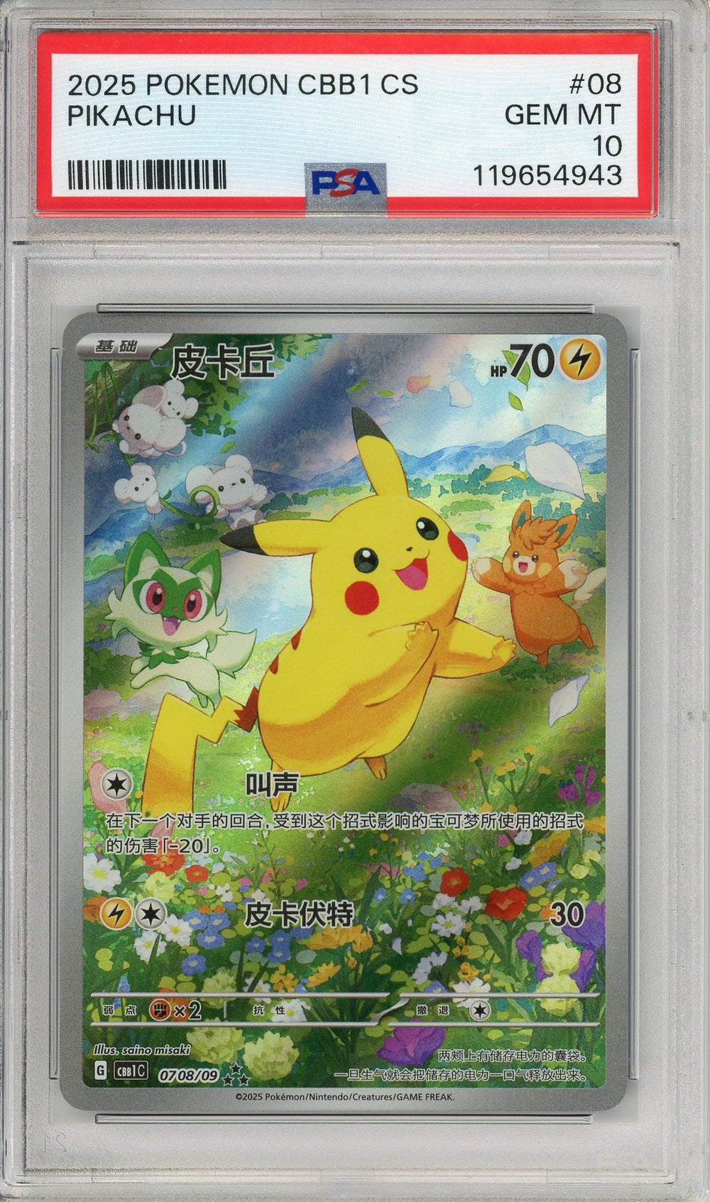 Pokemon Graded: Chinese Pikachu 708/09 CBB1 CS (2025) PSA 10