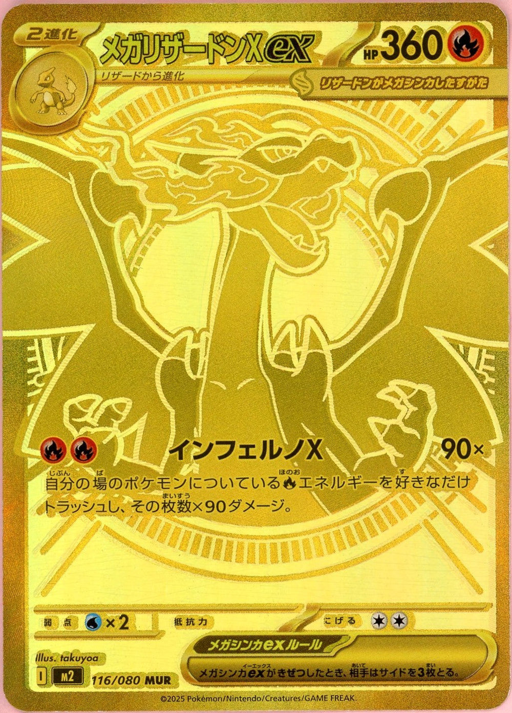 Pokemon Single: JP Charizard X ex 116/80 Inferno X (2025) Gold Holo NM