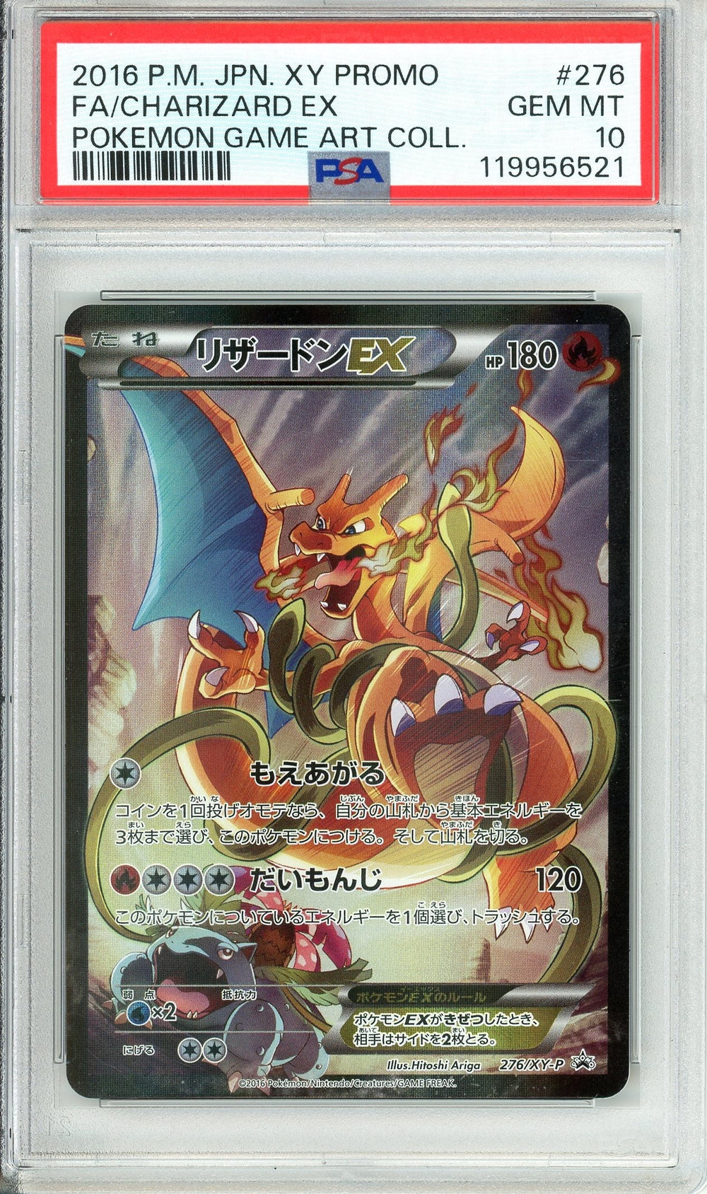 Pokemon Graded: JP Charizard EX #276 Art Collection Promo (2016) Full Art PSA 10