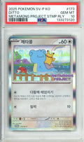 Pokemon Graded: KO Ditto #173 Metamong Project Promo (2015) PSA 10