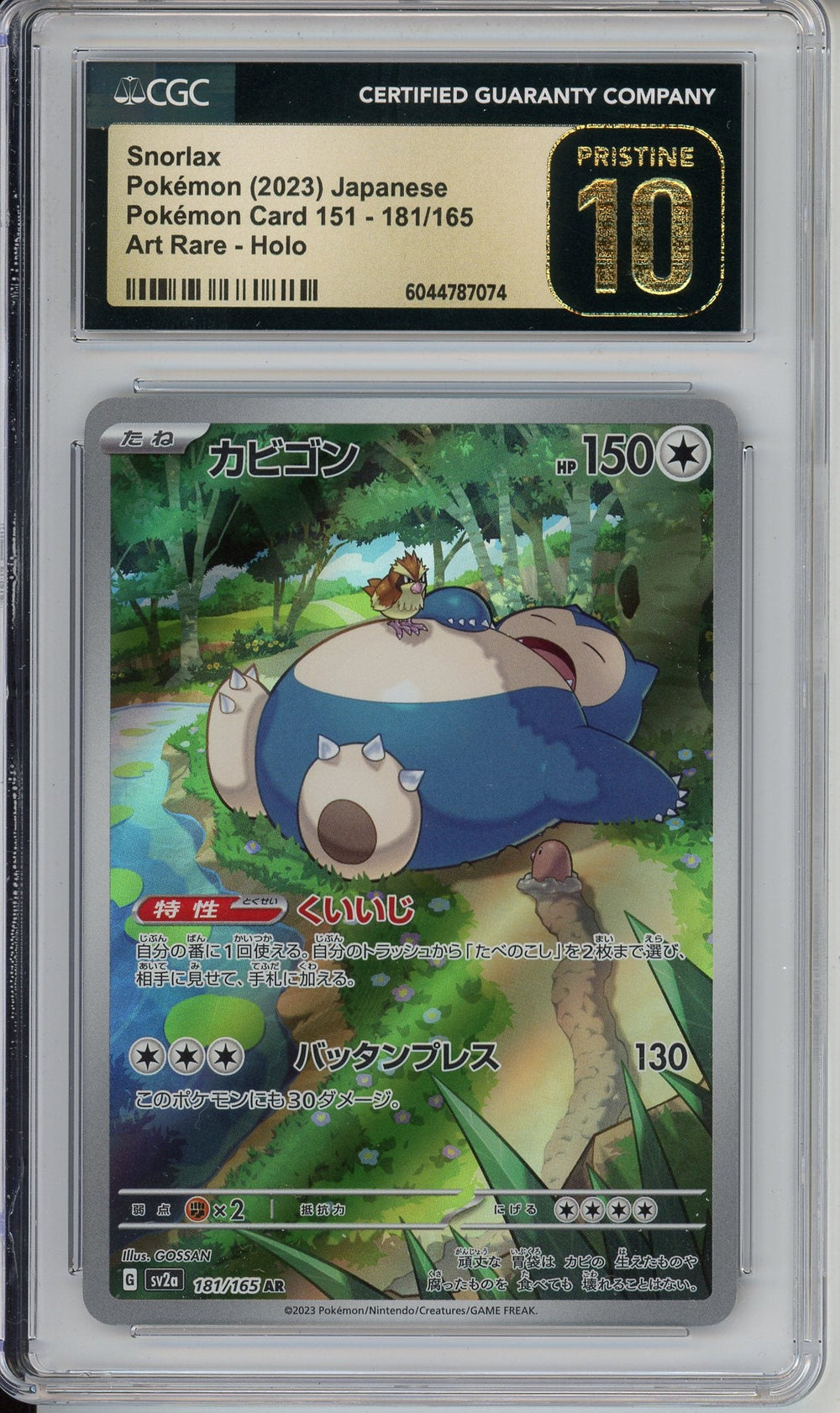 Pokemon Graded: JP Snorlax 181/165 Scarlet & Violet 151 (2023) Holo CGC Pristine 10