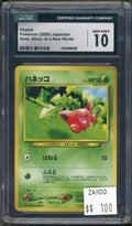 CGC 10 HOPPIP GOLD SILVER JAPANESE