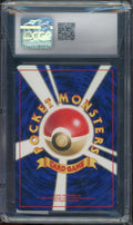 CGC 10 HOPPIP GOLD SILVER JAPANESE