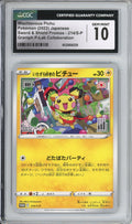 Pokemon Graded: JP Mischievous Pichu #214 Graniph Promo CGC 10