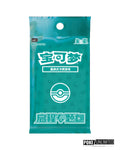 Pokémon: Journey Series "Departure Battle" Blind Box (S-Chinese)