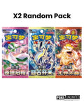 Pokémon: Journey Series "Departure Battle" Blind Box (S-Chinese)