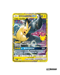 Pokémon TCG Simplified Chinese 30th Celebration Booster Box