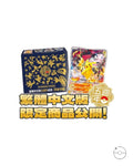 Pokémon TCG Traditional Chinese 5th Anniversary Premium Card Set Gift Box