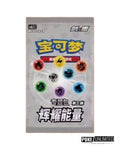 Pokémon TCG: Brilliant Energy "Steel" Gift Box (S-Chinese)