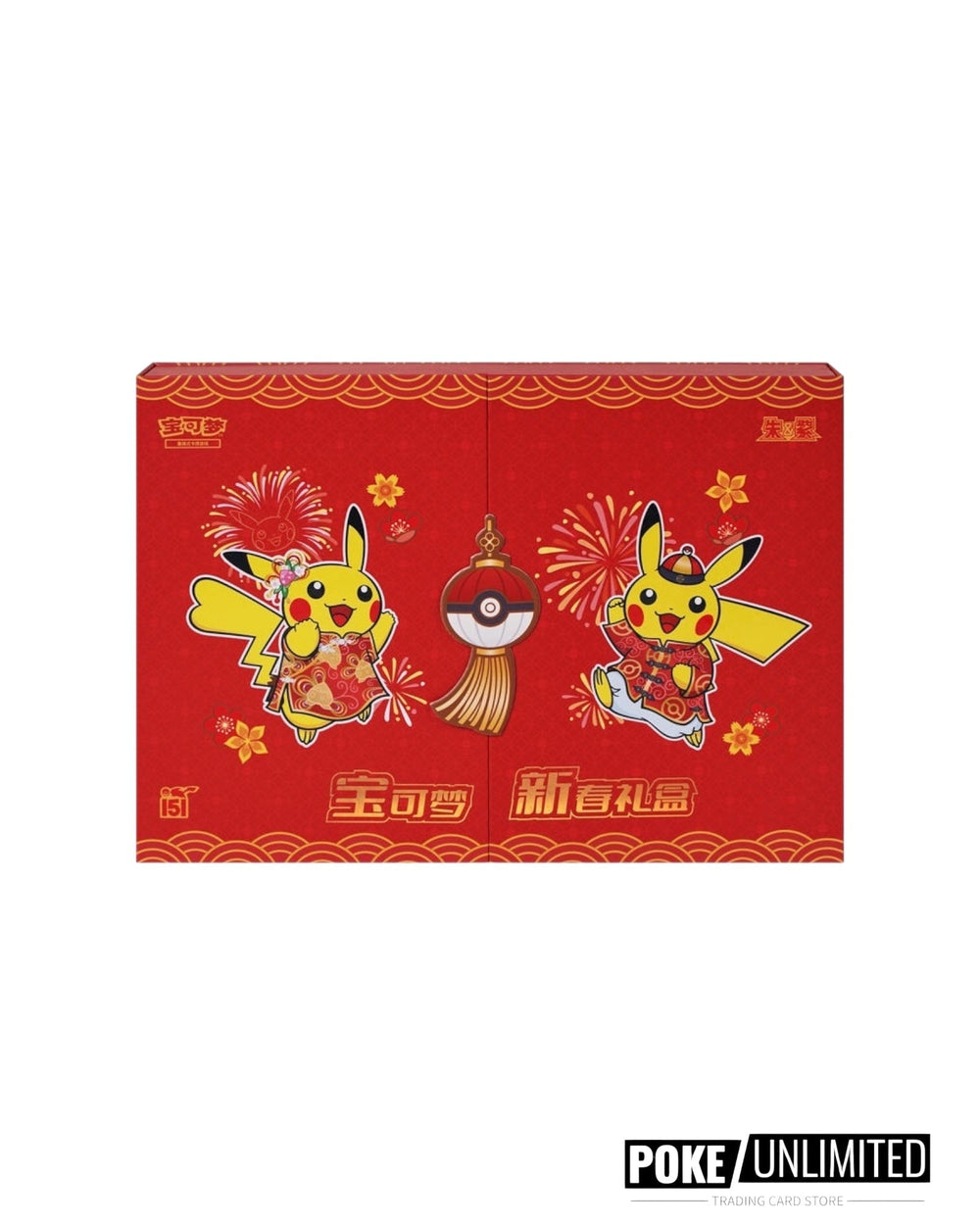 Pokémon TCG Simplified Chinese Collect 151 Journey New Year Gift Box