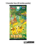 Pokémon TCG: Collect 151 The First Partner Premium Gift Box "Charmander" (S-Chinese)
