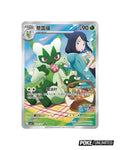 Pokemon TCG: Gemstone Volume.5 Booster Box (S-Chinese)