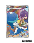 Pokemon TCG: Gemstone Volume.5 Booster Box (S-Chinese)