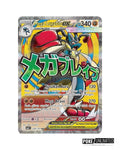 Pokémon TCG: Mega Dream EX Booster Box (Indonesian)