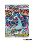 Pokémon TCG: Mega Dream EX Booster Box (Indonesian)