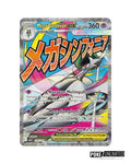 Pokémon TCG: Mega Dream EX Booster Box (Indonesian)