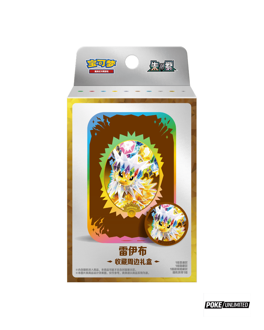 Pokémon TCG Simplified Chinese Terastal Gathering Jolteon Metal Storage Tin