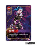 Riftbound - League of Legends TCG: Origin Jumbo Booster Box (S-Chinese)