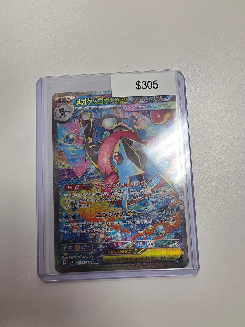 Pokemon Japanese Greninja ex 114/083
