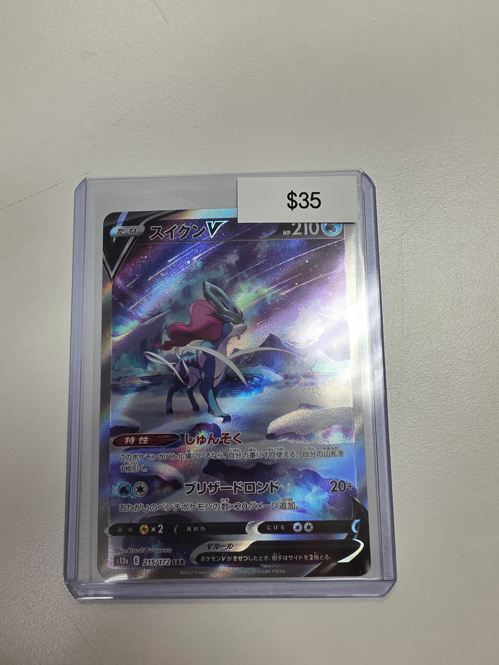 Pokemon Japanese Suicune v