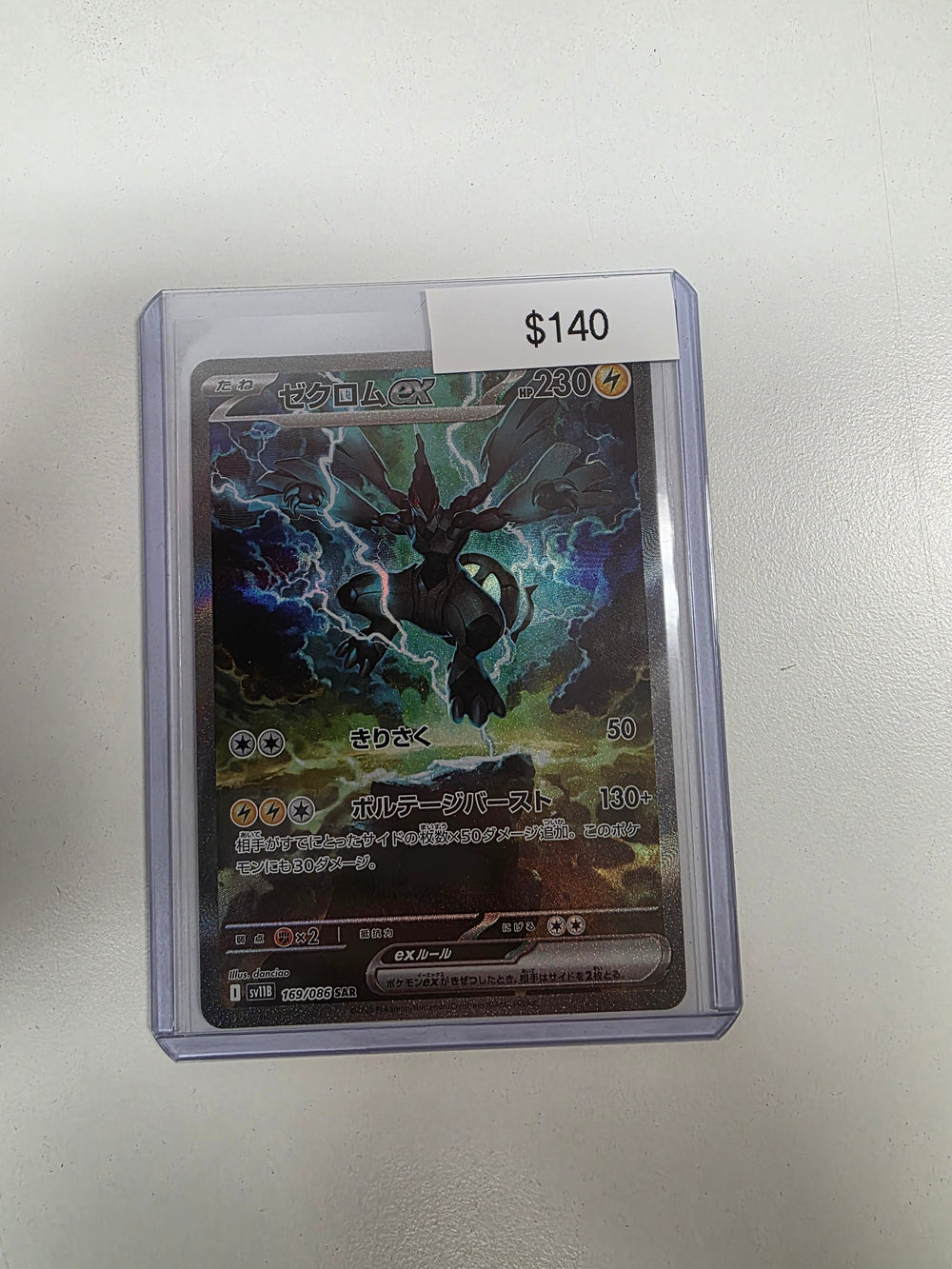 Pokemon Japanese Zekrom ex 169/086