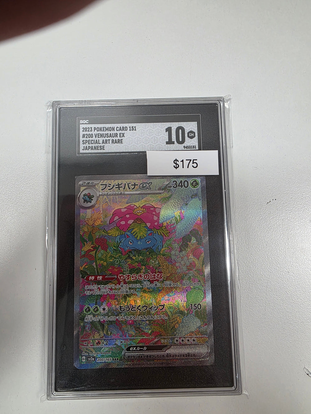 Pokemon Japanese Venusaur ex 200/165 SGC 10