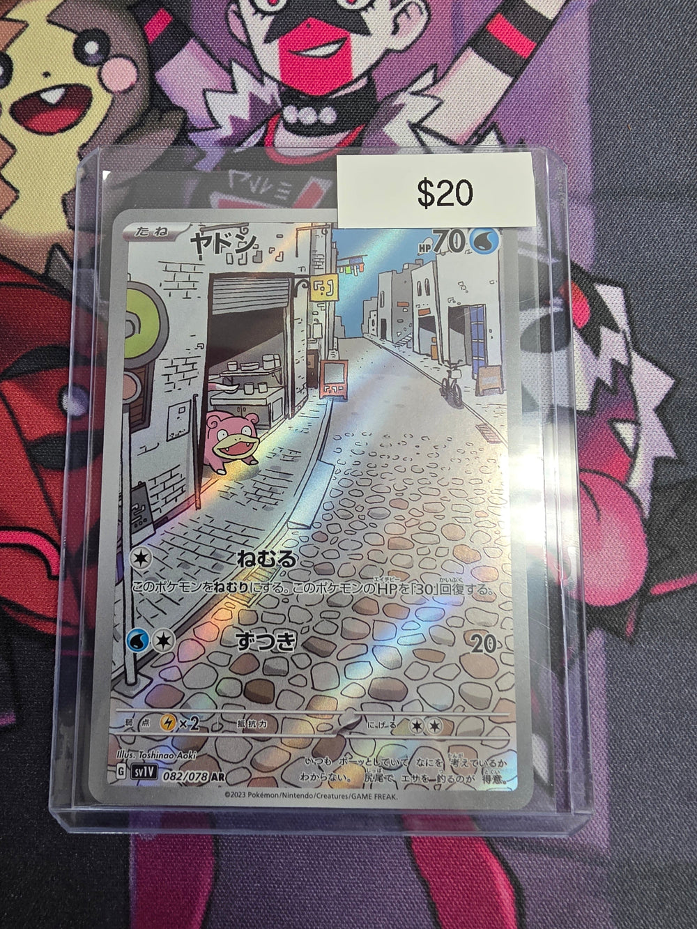 Pokemon Slowpoke JP 082/078