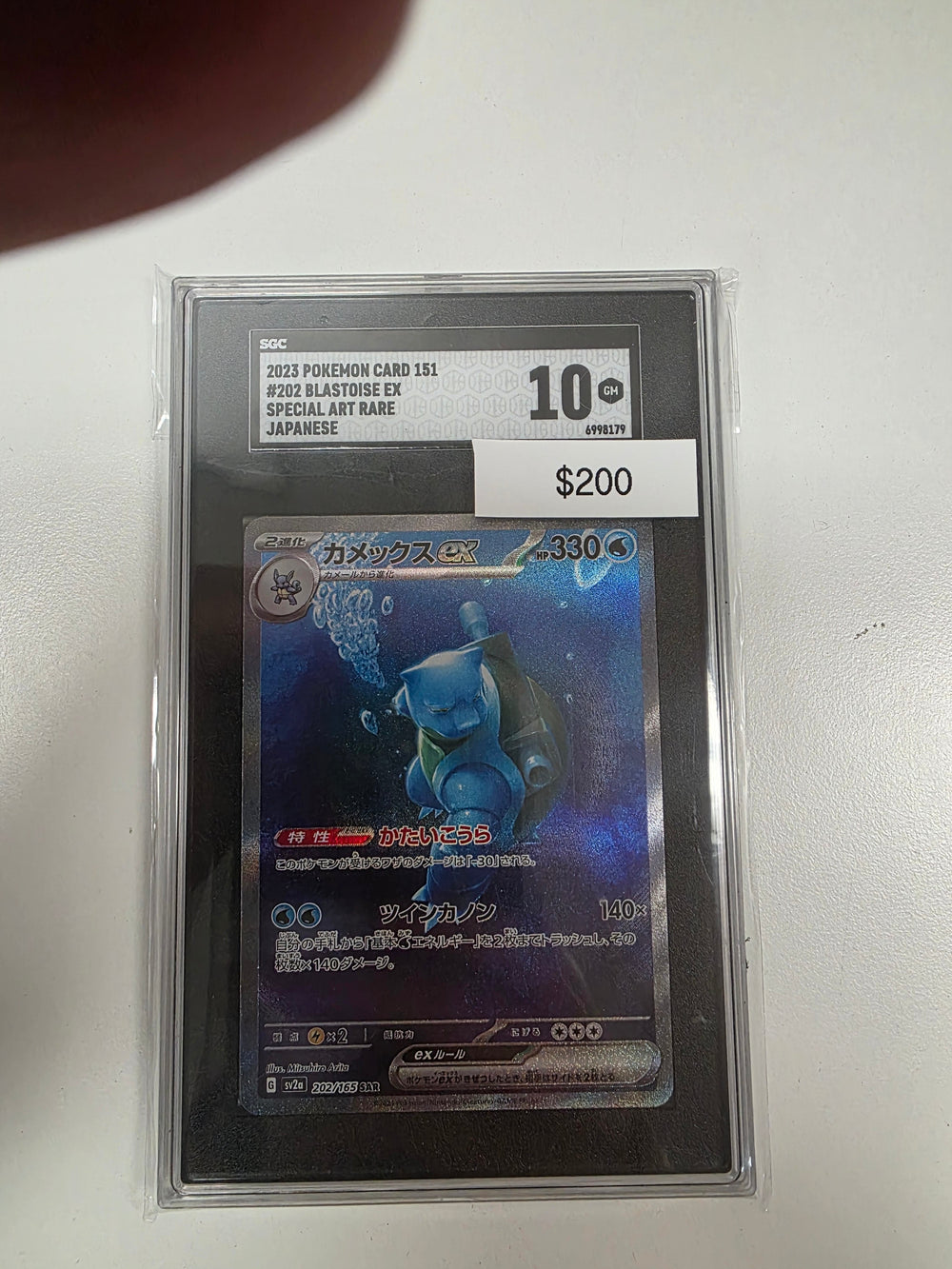 Pokemon Japanese Blastoise 202/165 SGC 10