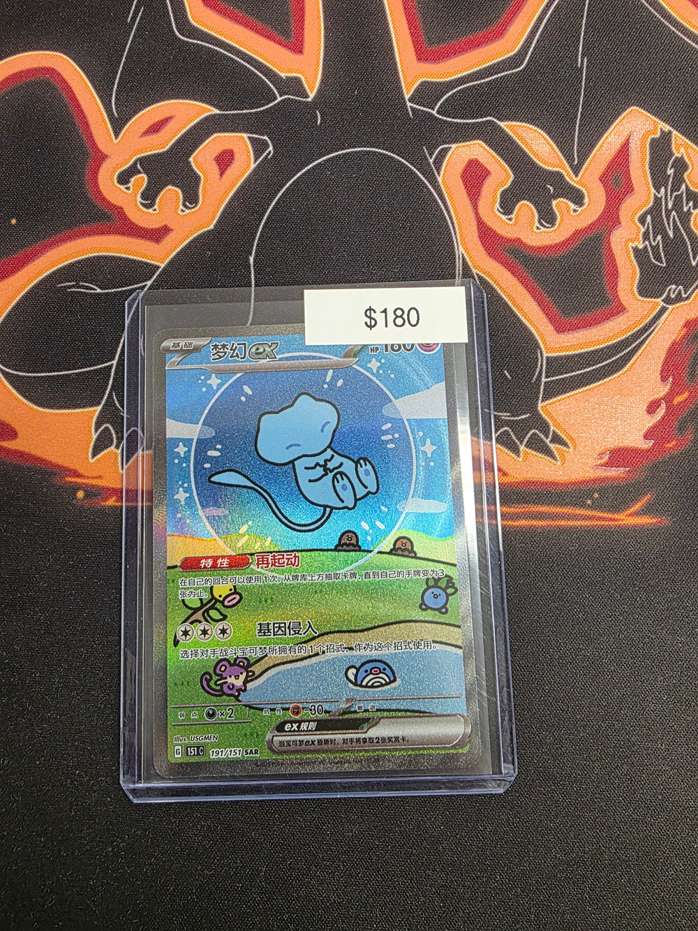 Pokemon Mew ex 191/151 (Chinese)