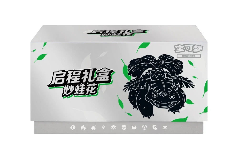 Venusaur Departure Gift Box Chinese Exclusive