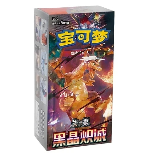 Pokemon [Simplified Chinese] Black Crystal Blazing Standard Booster Box