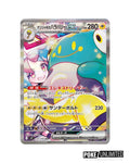 Pokémon TCG Japanese Scarlet & Violet Battle Partners Booster Box SV9