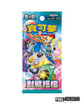 Pokémon TCG Scarlet & Violet Battle Partners Booster Box – Traditional Chinese