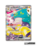Pokémon TCG Scarlet & Violet Battle Partners Booster Box – Traditional Chinese