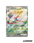 Scarlet & Violet: Brilliant Fantasy Jumbo Booster Box (S-Chinese)