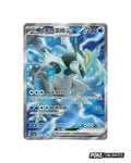 Scarlet & Violet: Brilliant Fantasy Jumbo Booster Box (S-Chinese)