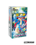 Scarlet & Violet: Brilliant Fantasy Standard Booster Box (S-Chinese)