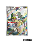 Scarlet & Violet: Brilliant Fantasy Standard Booster Box (S-Chinese)
