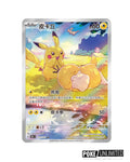 Pokémon TCG Collect 151 Hope Standard Booster Box Simplified Chinese