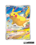 Pokémon TCG Simplified Chinese Scarlet & Violet Collect 151 Journey Jumbo Booster Box 151C