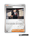 Pokémon TCG Simplified Chinese Scarlet & Violet Eternal Beginning Jumbo Booster Box CSV1C