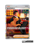 Pokémon TCG Simplified Chinese Scarlet & Violet Eternal Beginning Standard Booster Box CSV1C